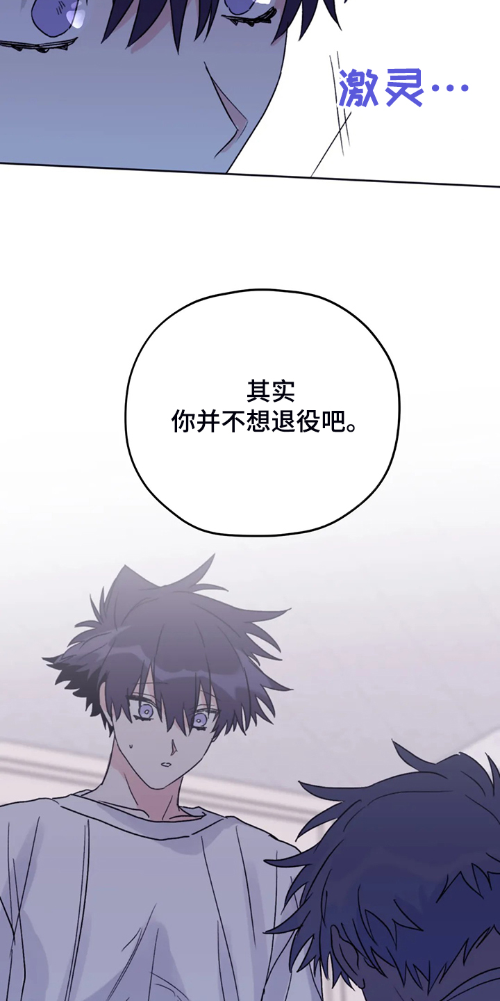 第85章：【第二季】加油啊，义铃！18