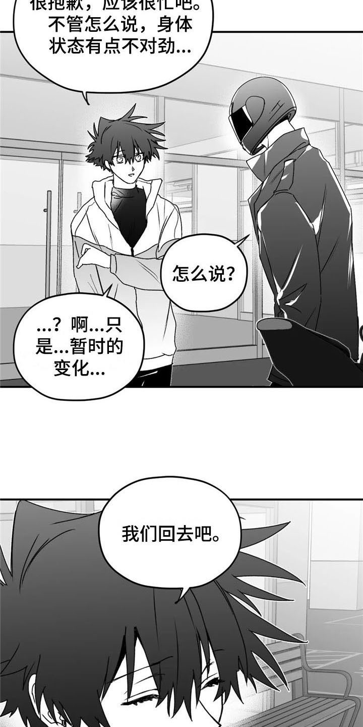 第43章：不对劲12