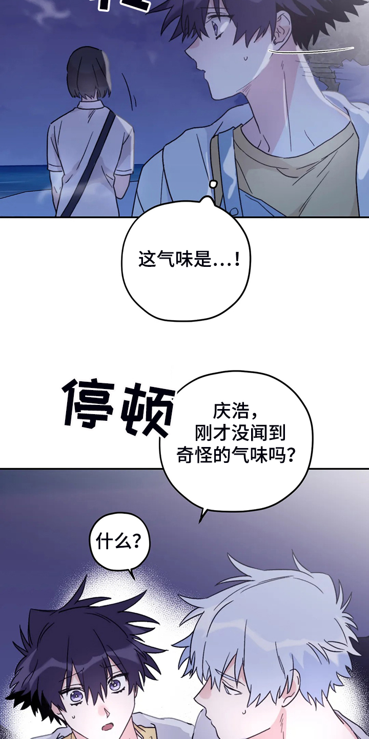 第84章：【第二季】不寻常的气味21