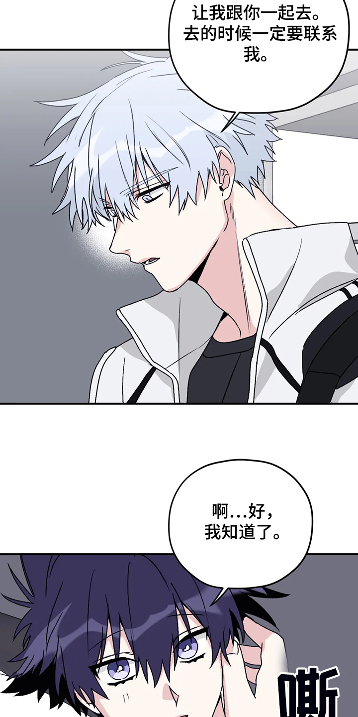 第73章：【第二季】想要的依赖2