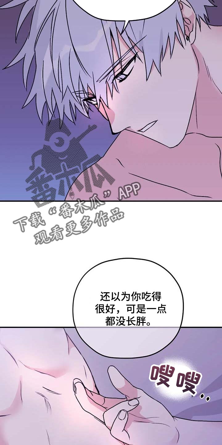 第69章：【第二季】一直只想着你10