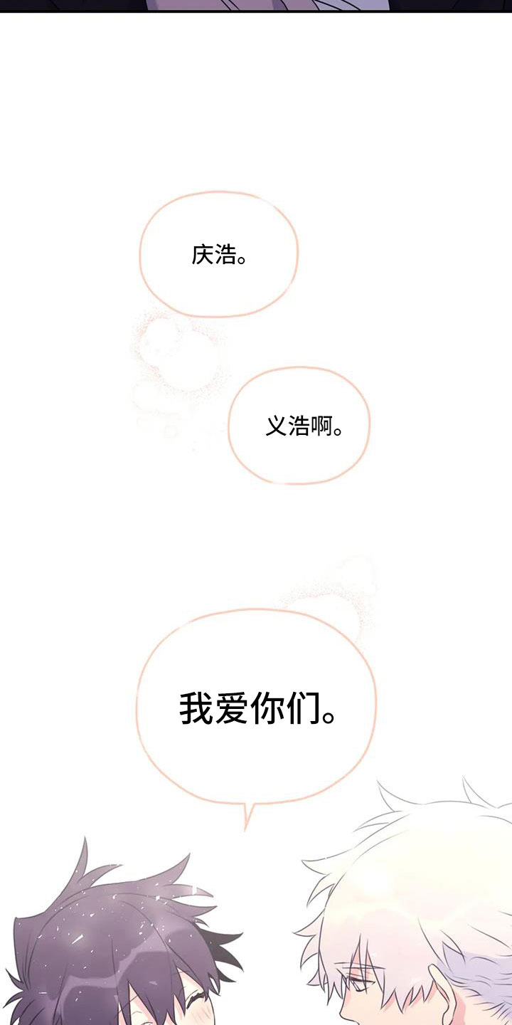 第129章：【番外完结】我爱你们29