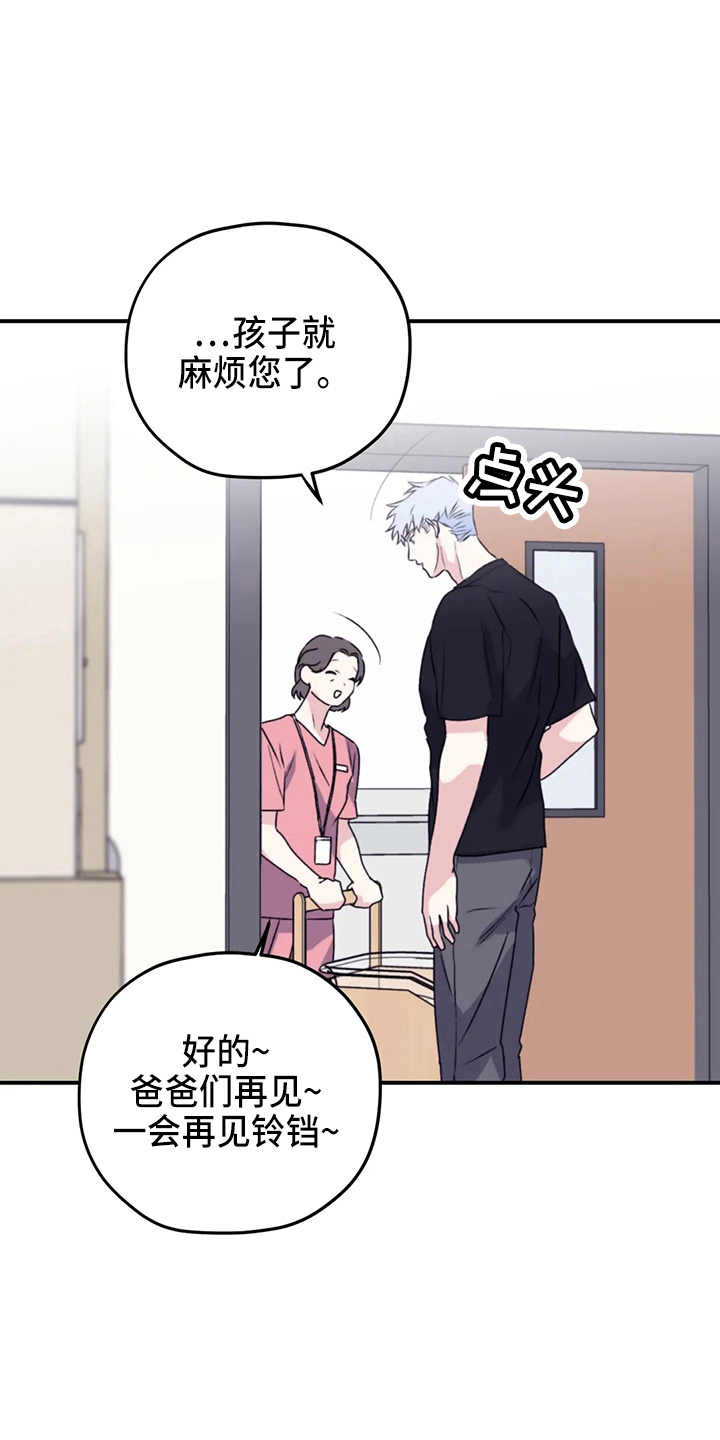 第106章：【第二季】我爱你0