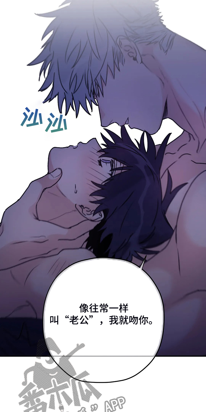 第80章：【第二季】什么时候回来的29