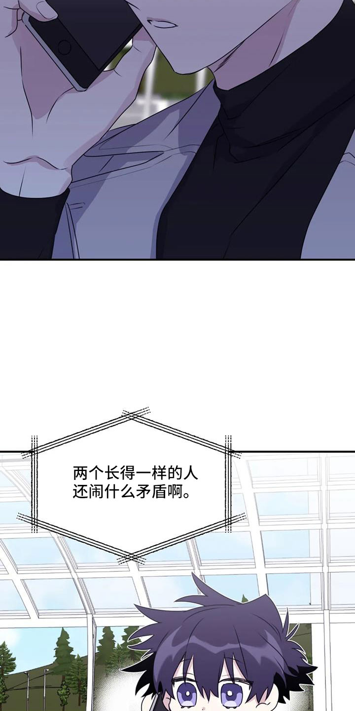 第112章：【番外】想见你2