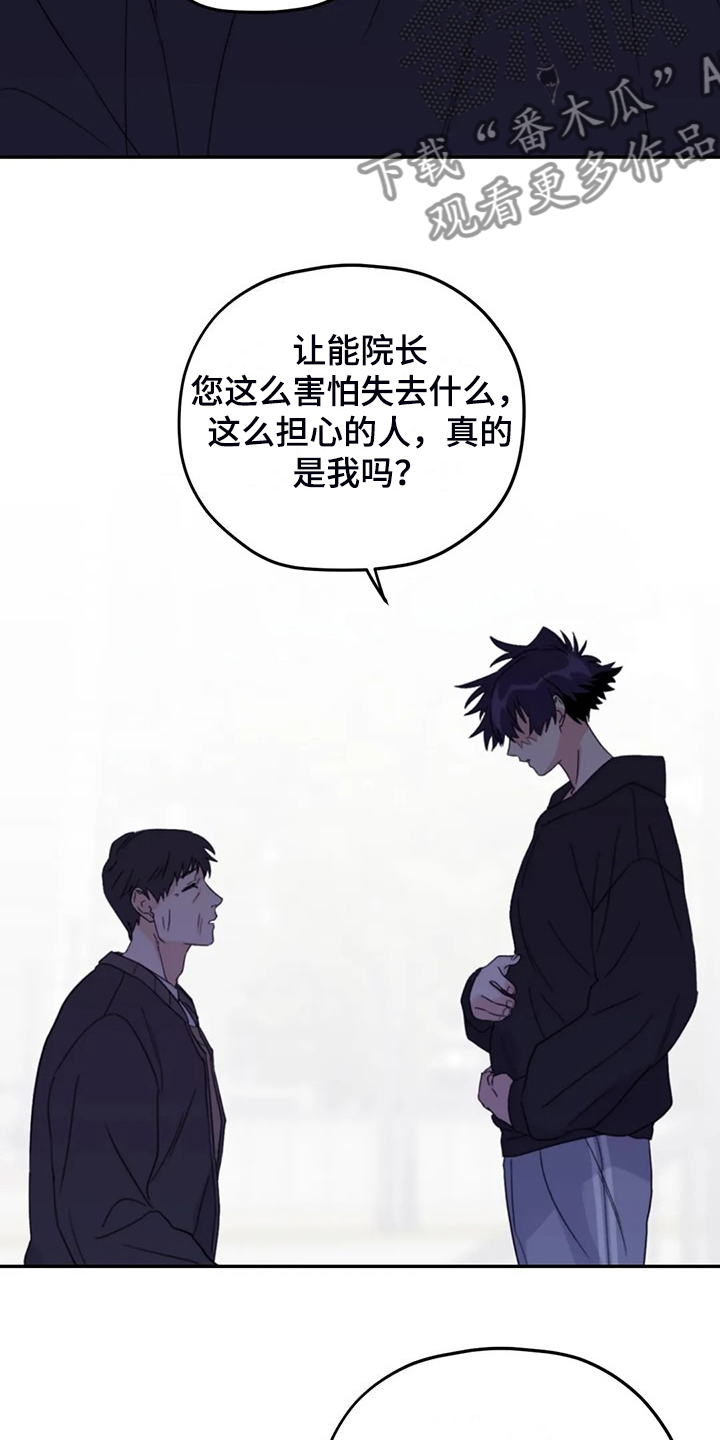 第92章：【第二季】院长到了19