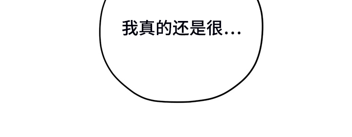 第80章：【第二季】什么时候回来的9