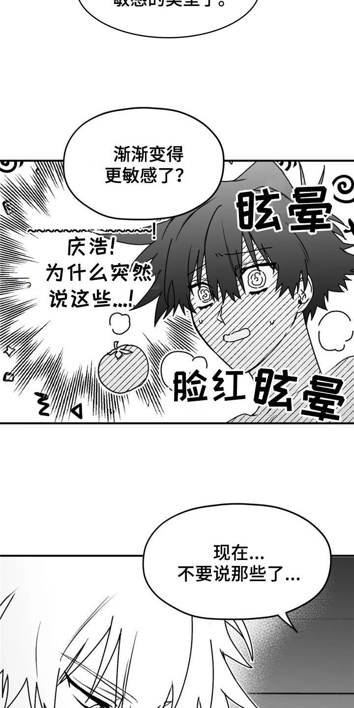 第38章：合适2
