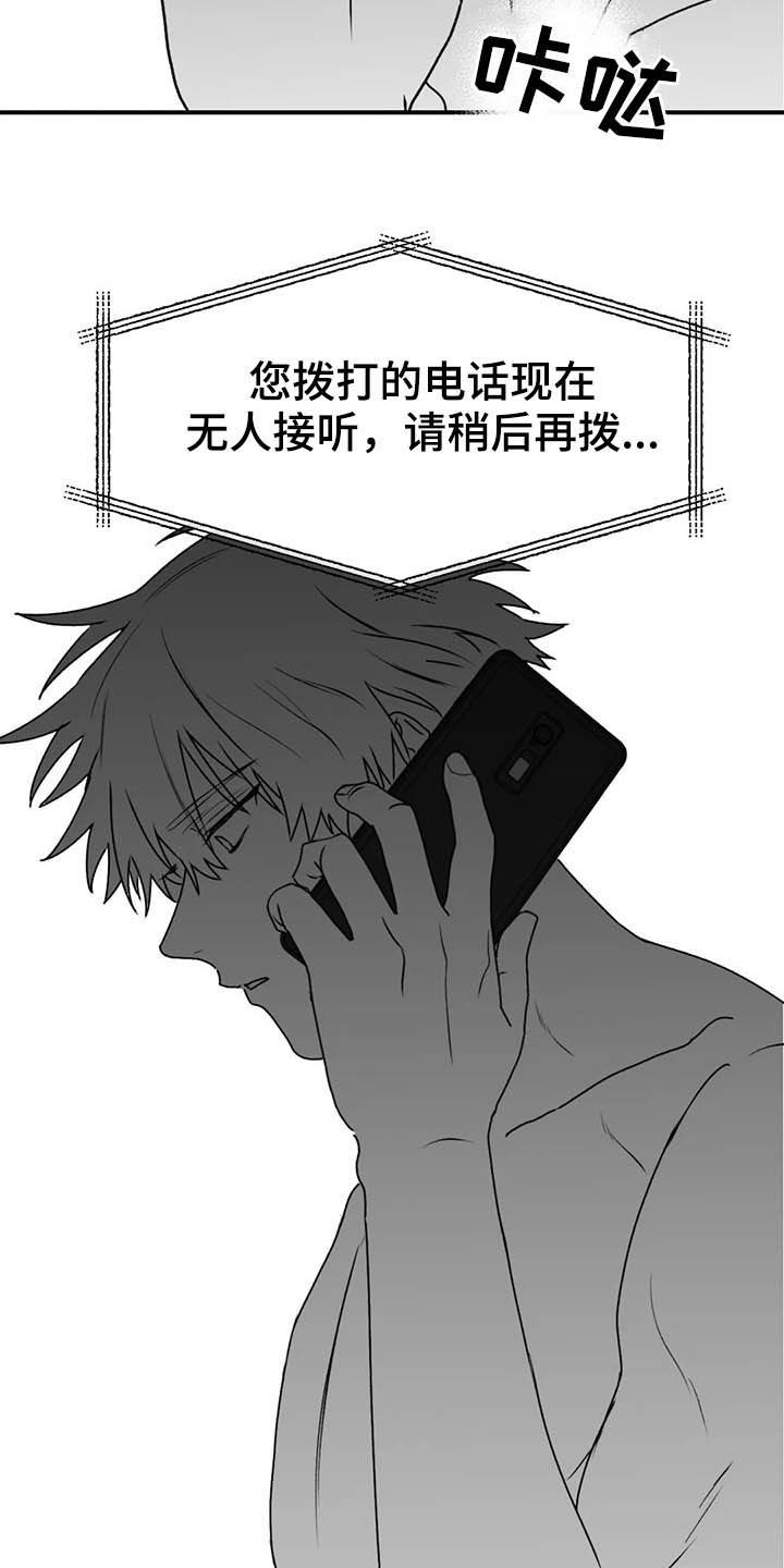第60章：【第一季完结】消失20