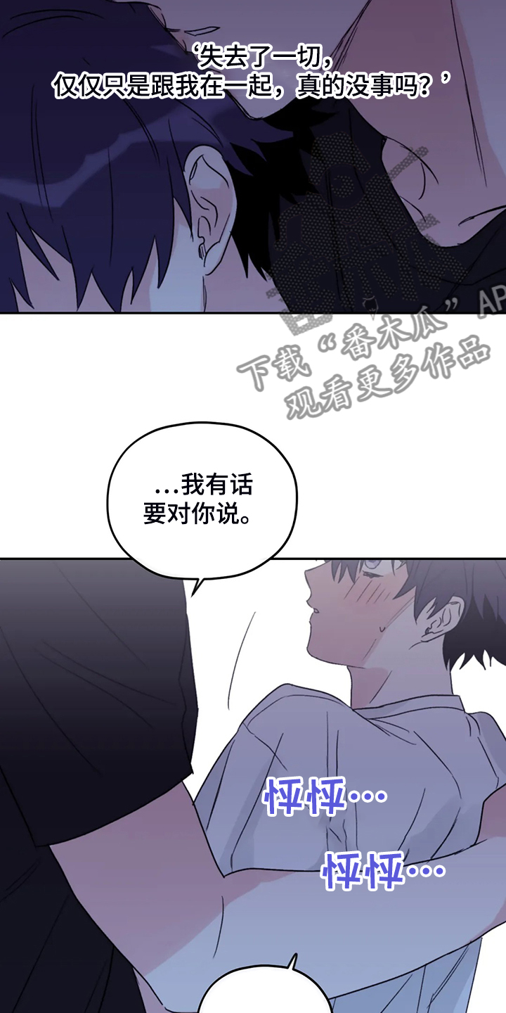 第82章：【第二季】简单运动14