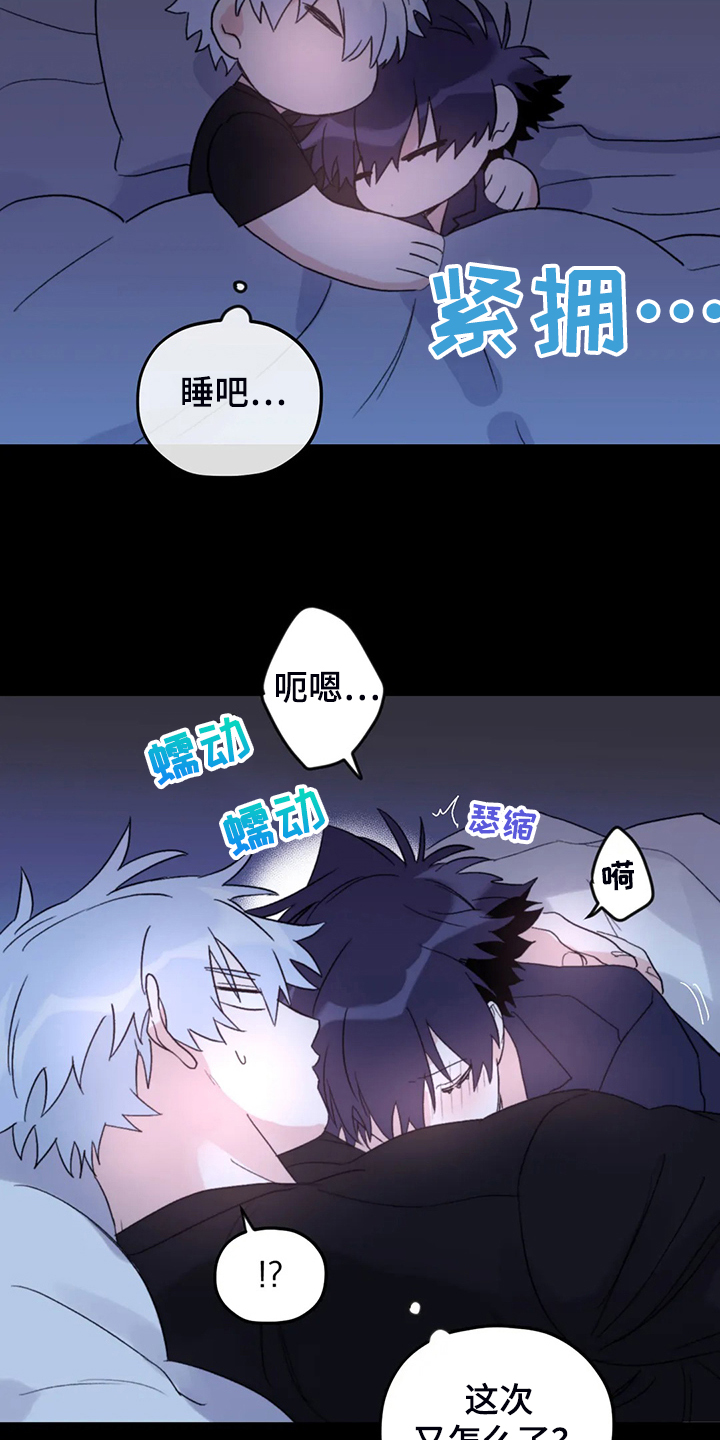 第81章：【第二季】居然叫老公20