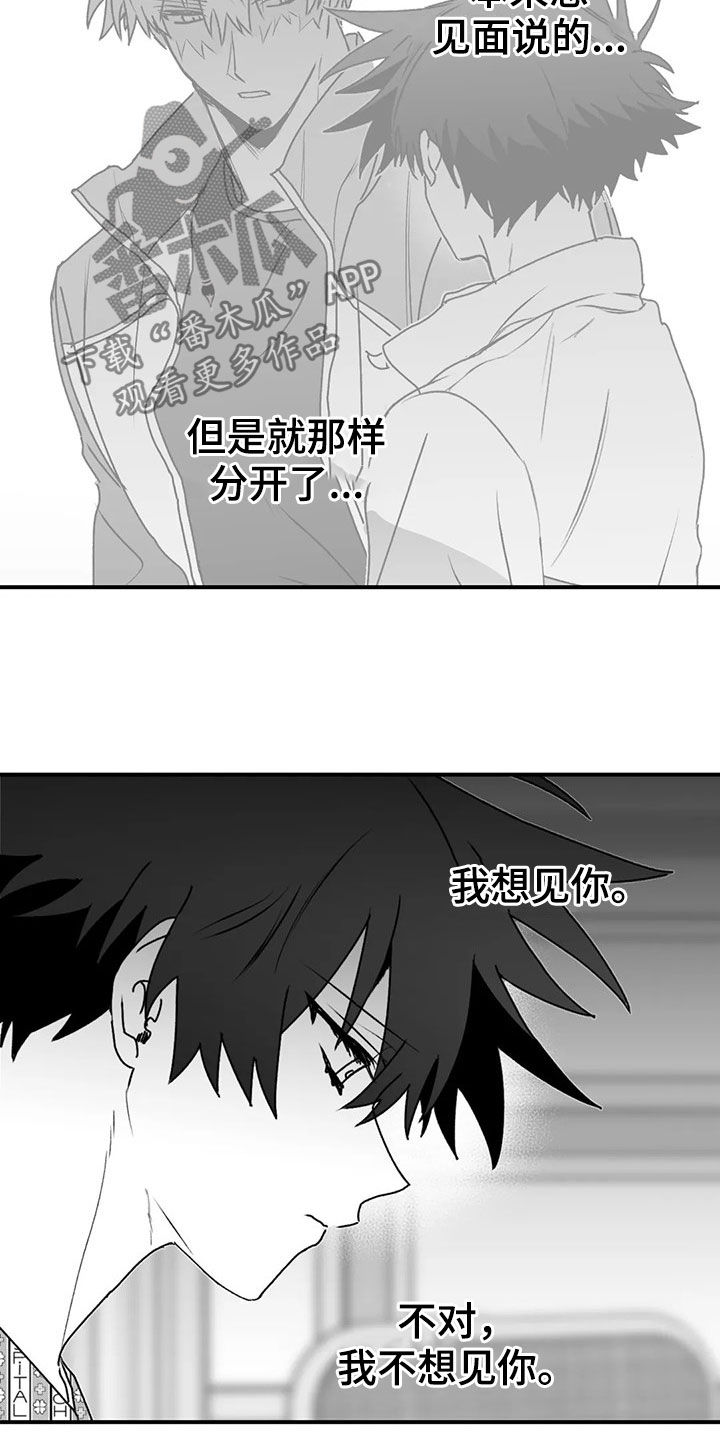第53章：逃跑5