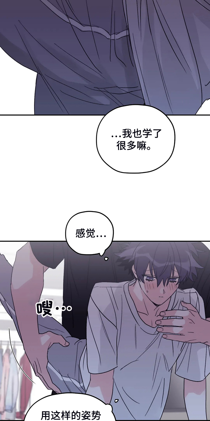 第82章：【第二季】简单运动10