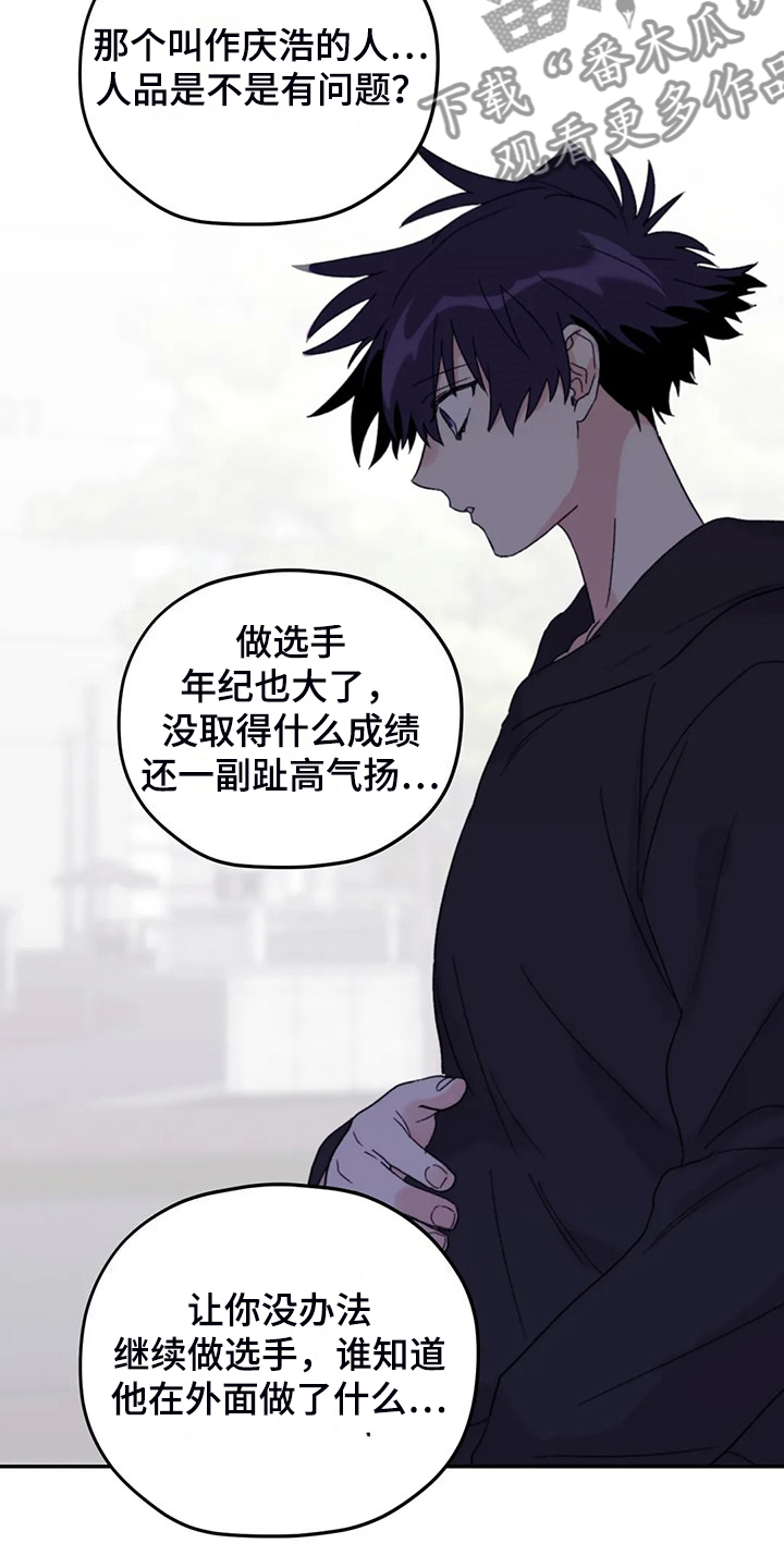 第92章：【第二季】院长到了13