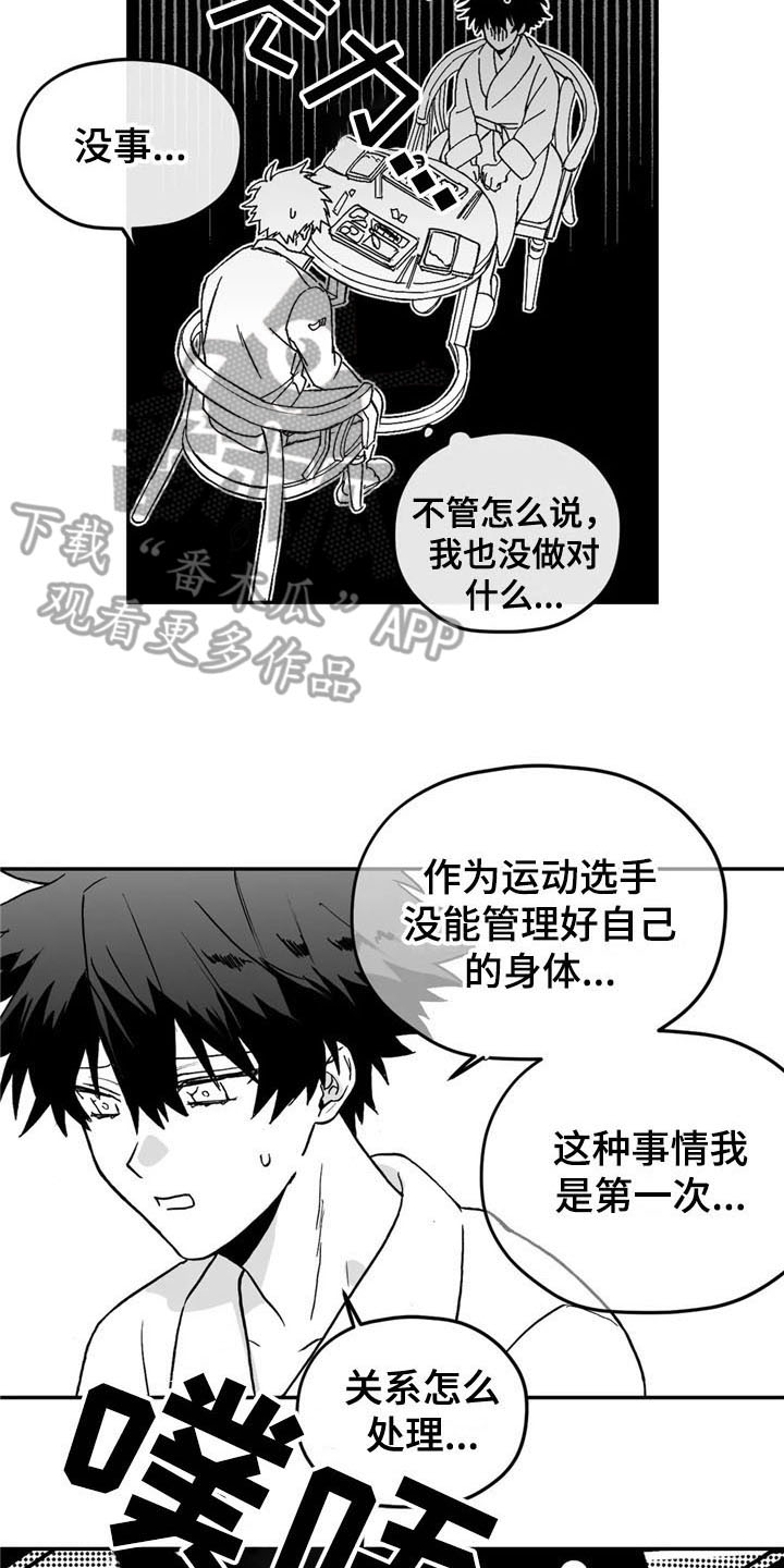 第5章：联系7