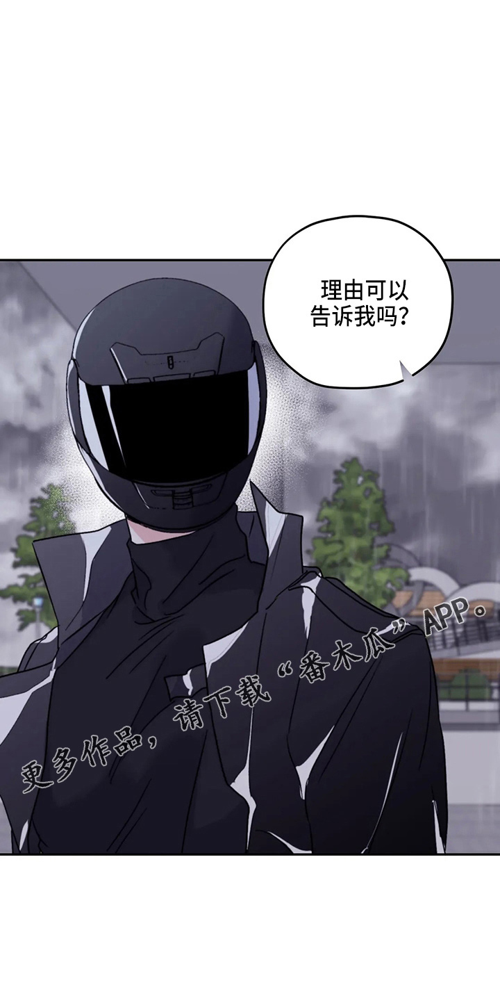 第99章：【第二季】理由25