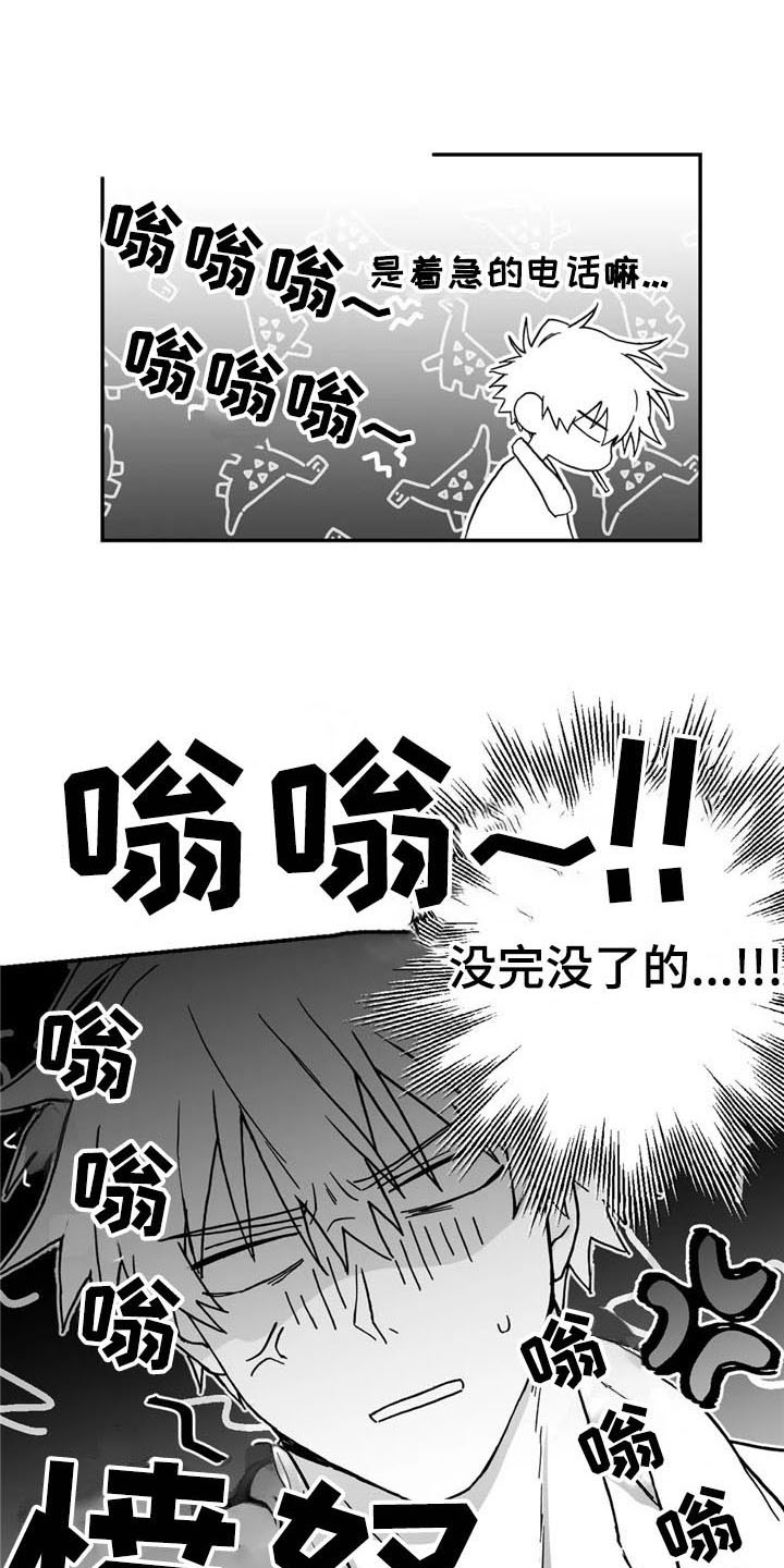 第11章：来电8