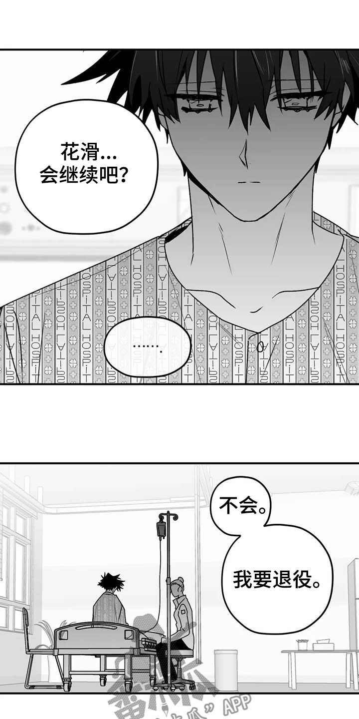 第52章：退役5