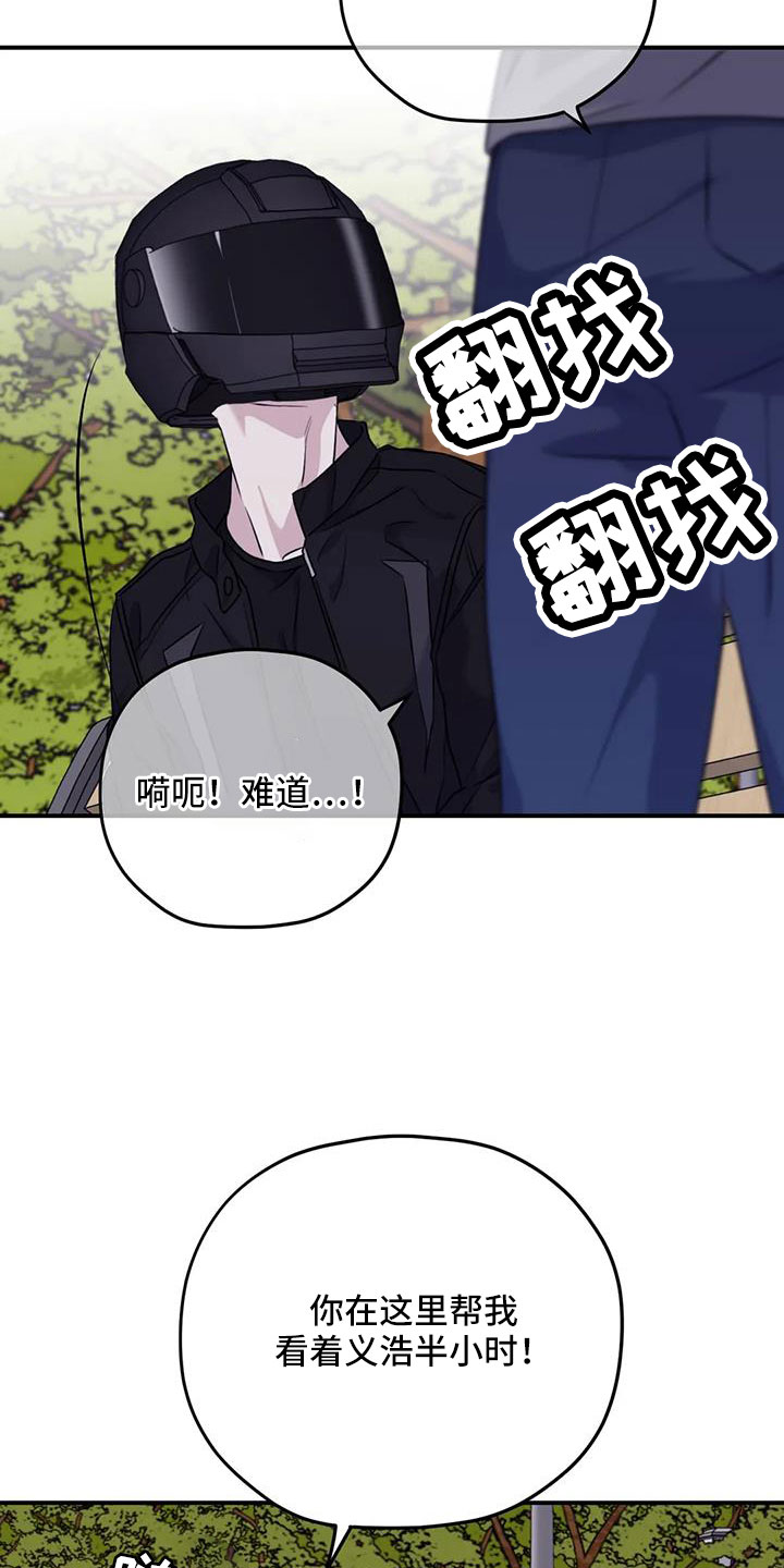第123章：【番外】找到了14