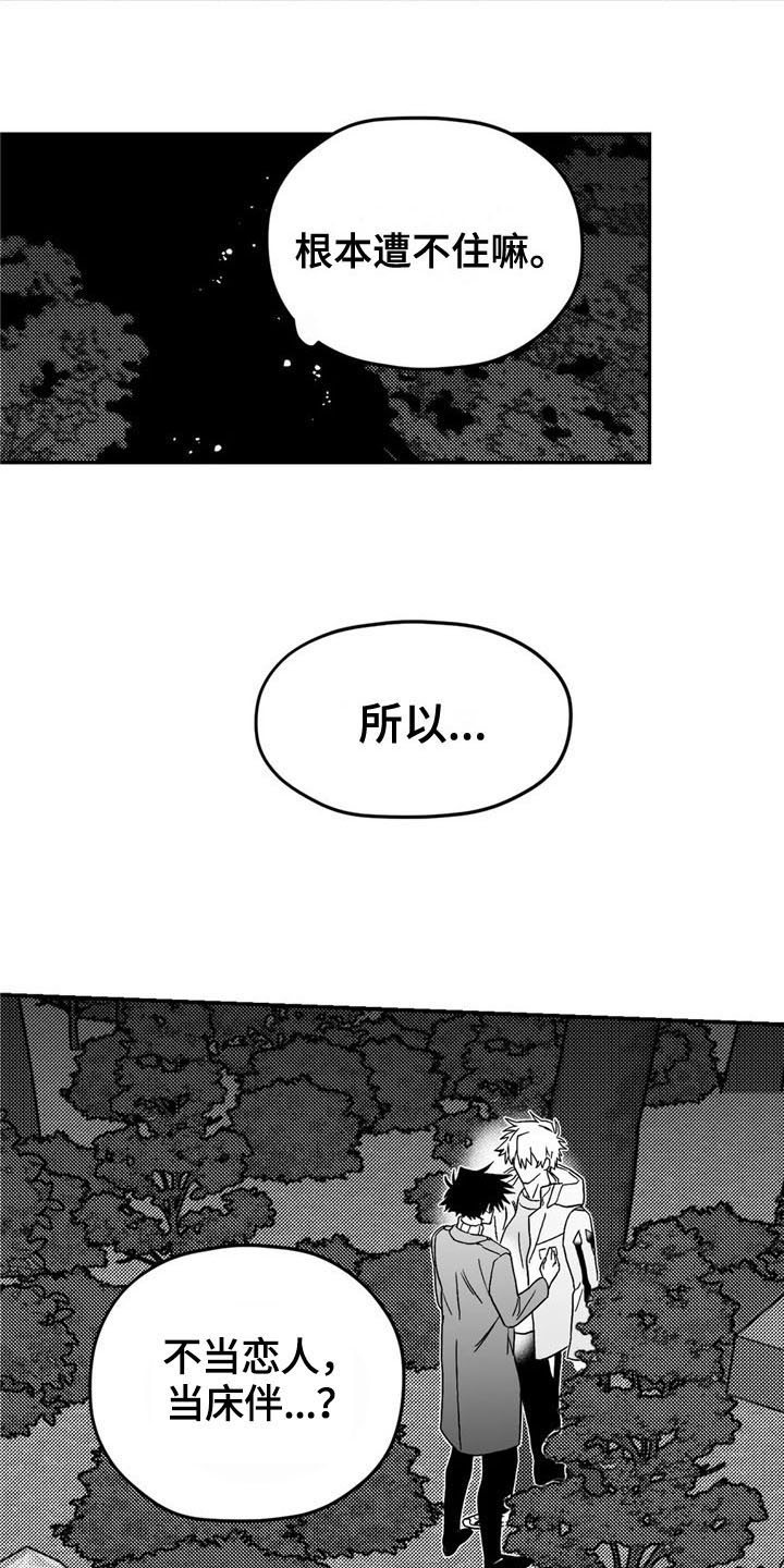 第10章：答应1