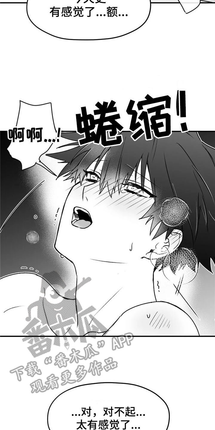 第38章：合适5