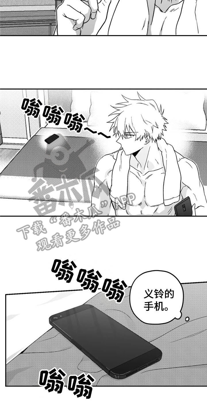 第11章：来电6