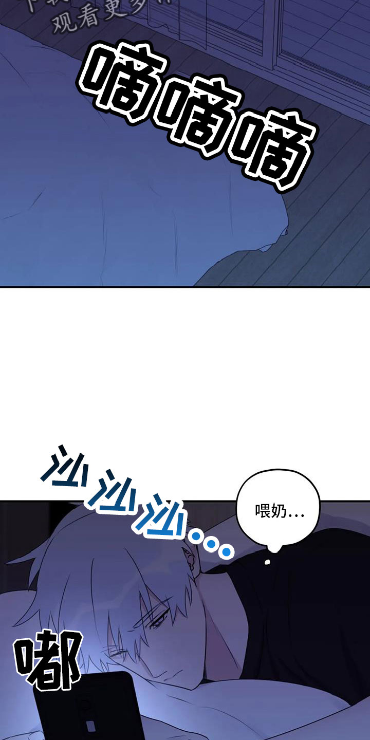 第111章：【番外】有距离感8