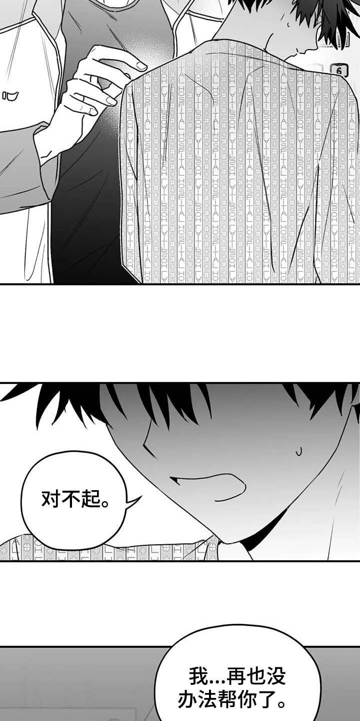 第55章：安全感3