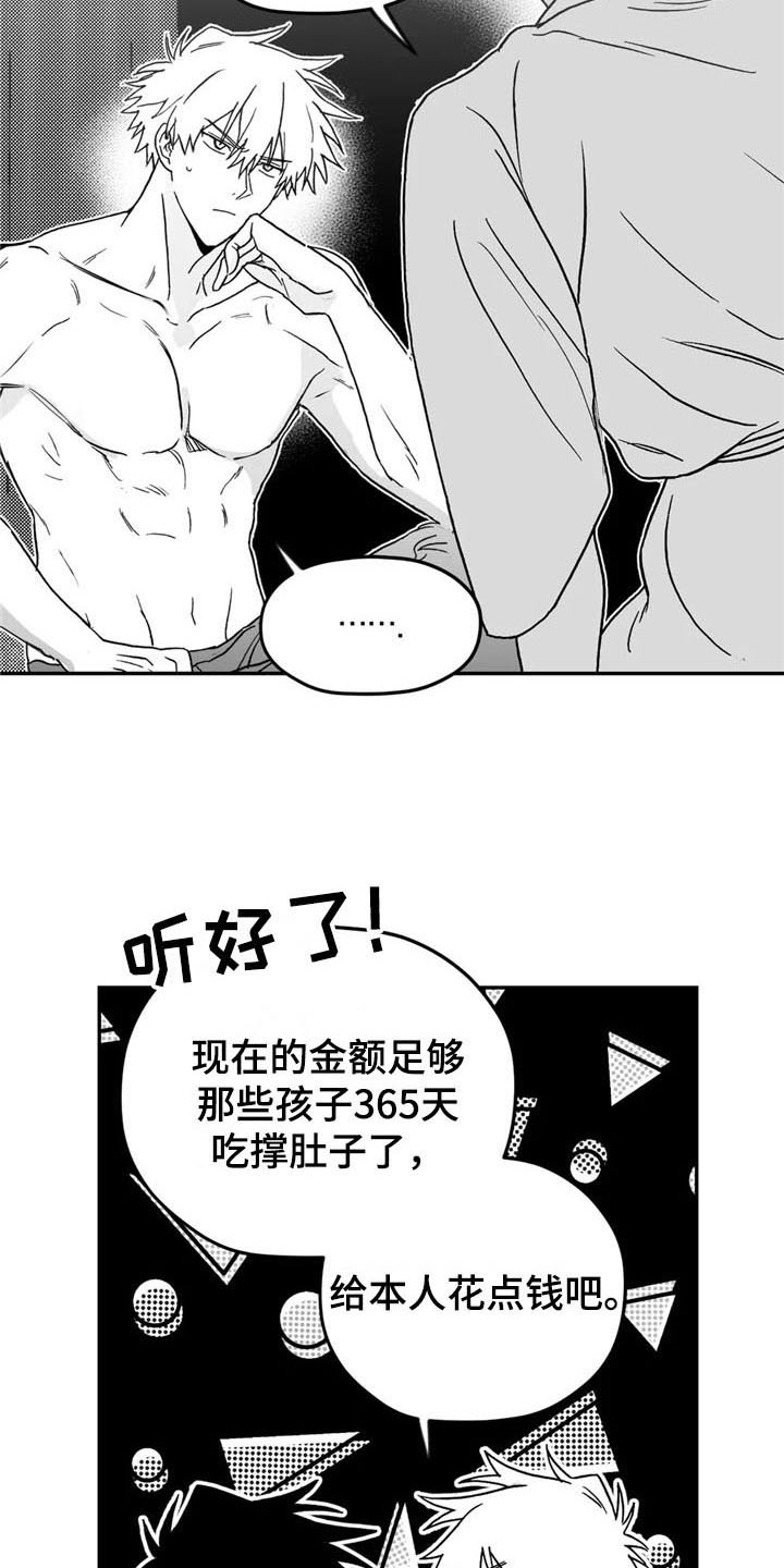 第12章：劝告3