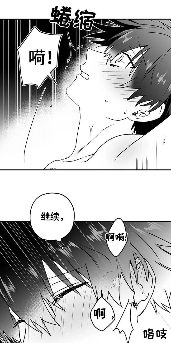 第59章：谎话12