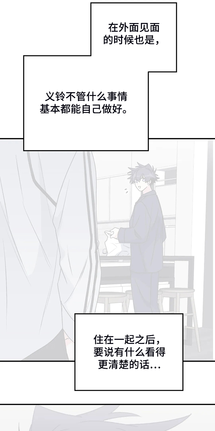 第73章：【第二季】想要的依赖10