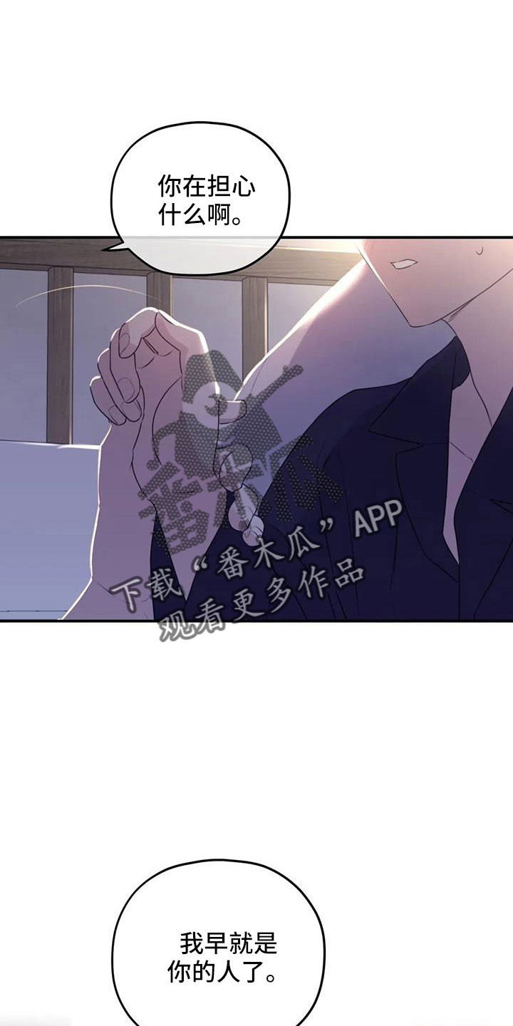 第117章：【番外】误会解除25