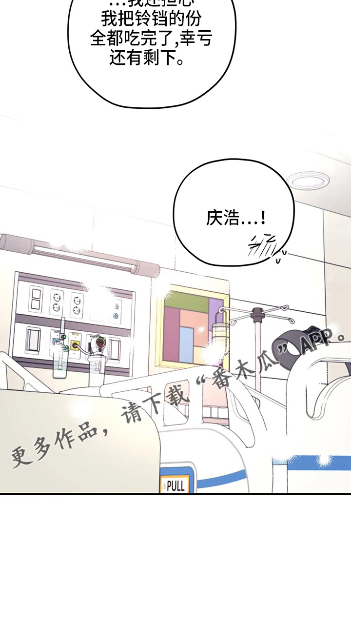 第106章：【第二季】我爱你31