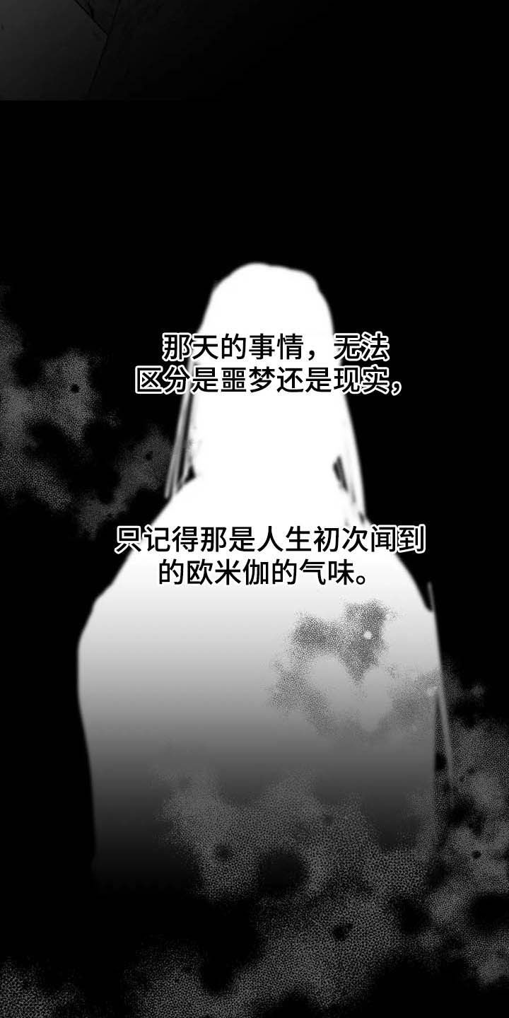 第56章：不准再说了7