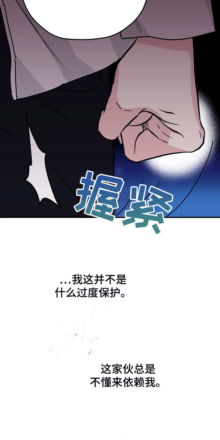 第74章：【第二季】别再担心3