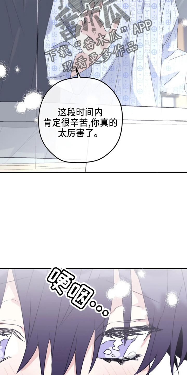 第105章：【第二季】铃铛28