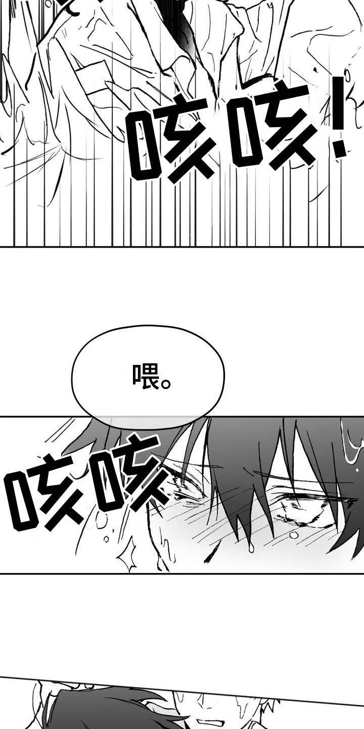第2章：拯救13