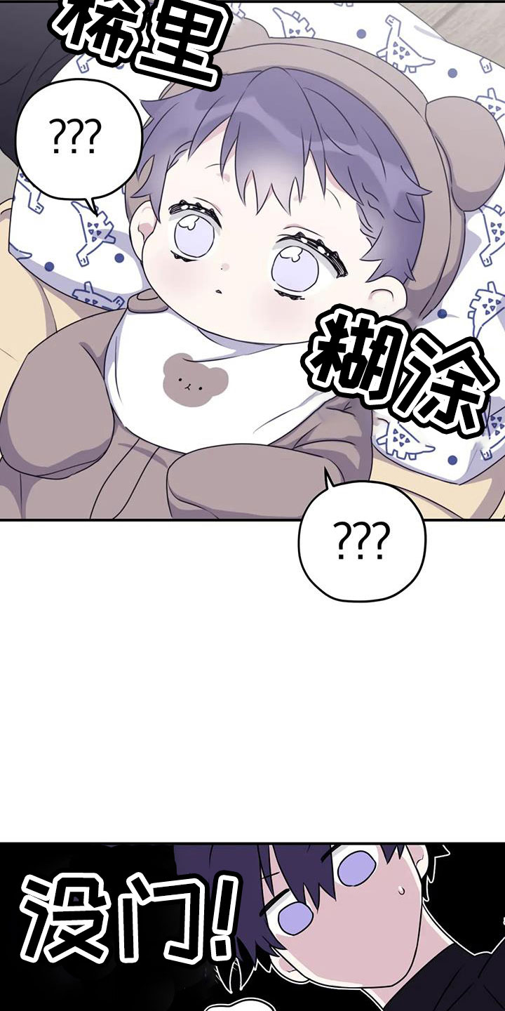 第114章：【番外】我回来了15