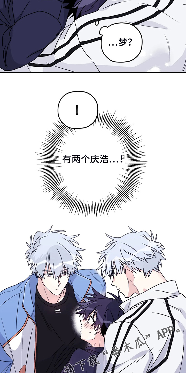 第79章：【第二季】梦里有俩人35