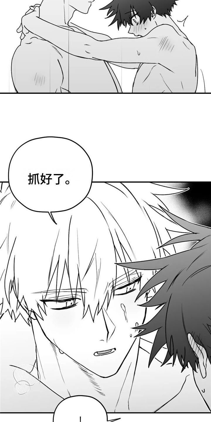 第38章：合适7