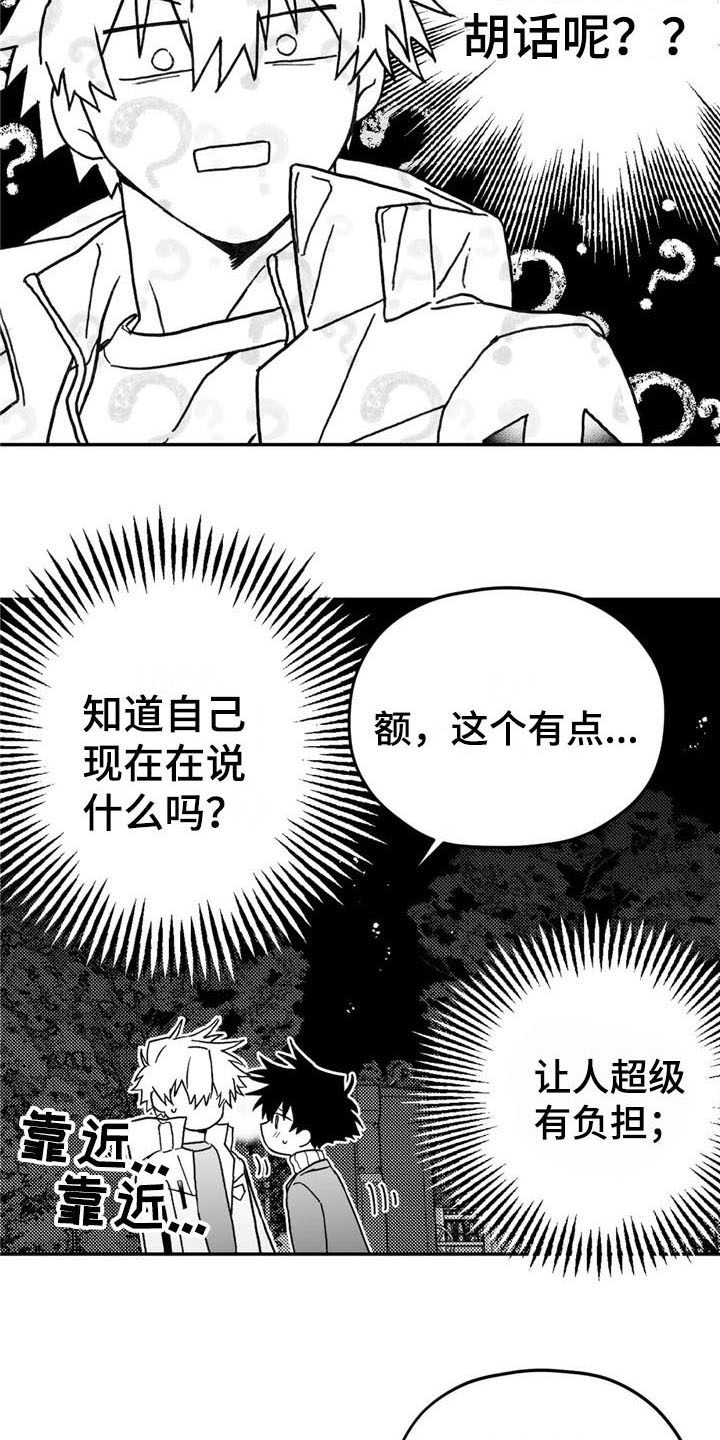 第9章：提议7