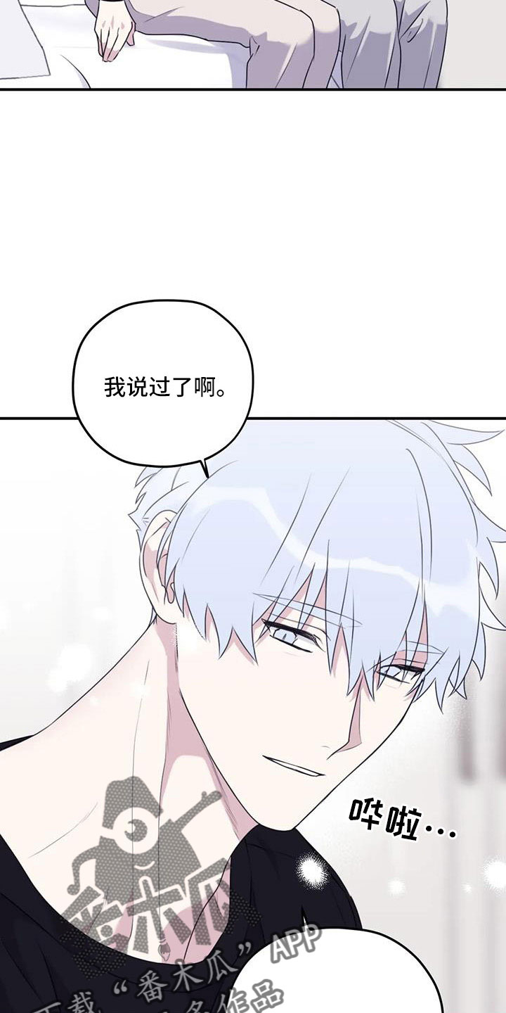 第125章： 【番外】一起旋转6