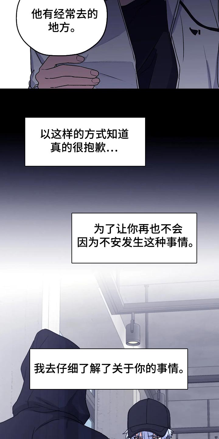 第68章：【第二季】了解9
