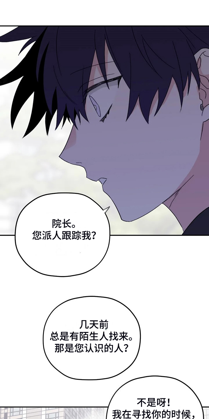 第92章：【第二季】院长到了14