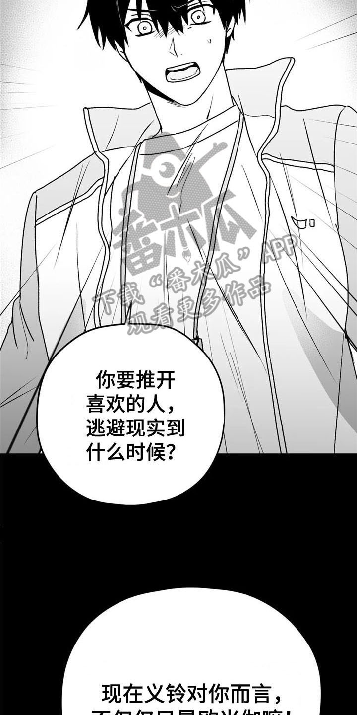 第35章：逃避17