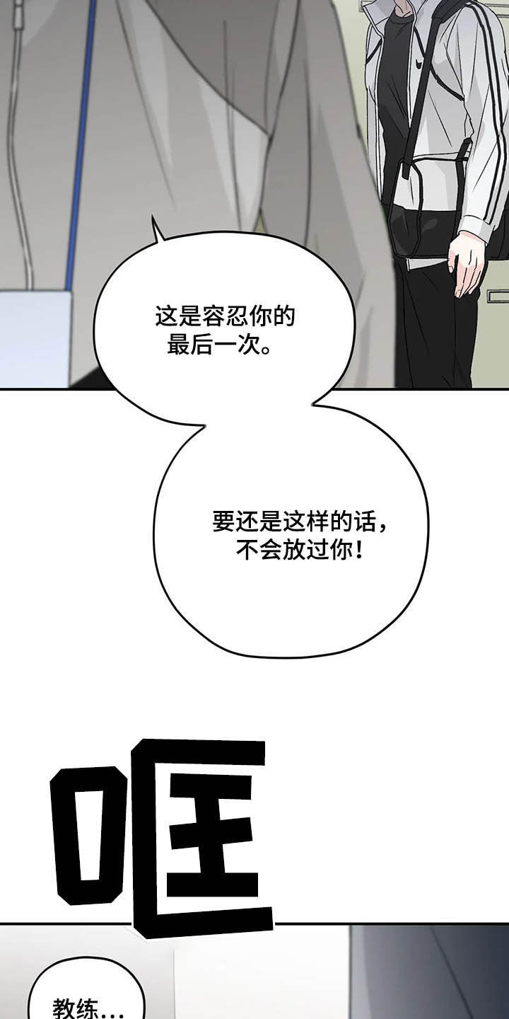 第63章：【第二季】固执己见15