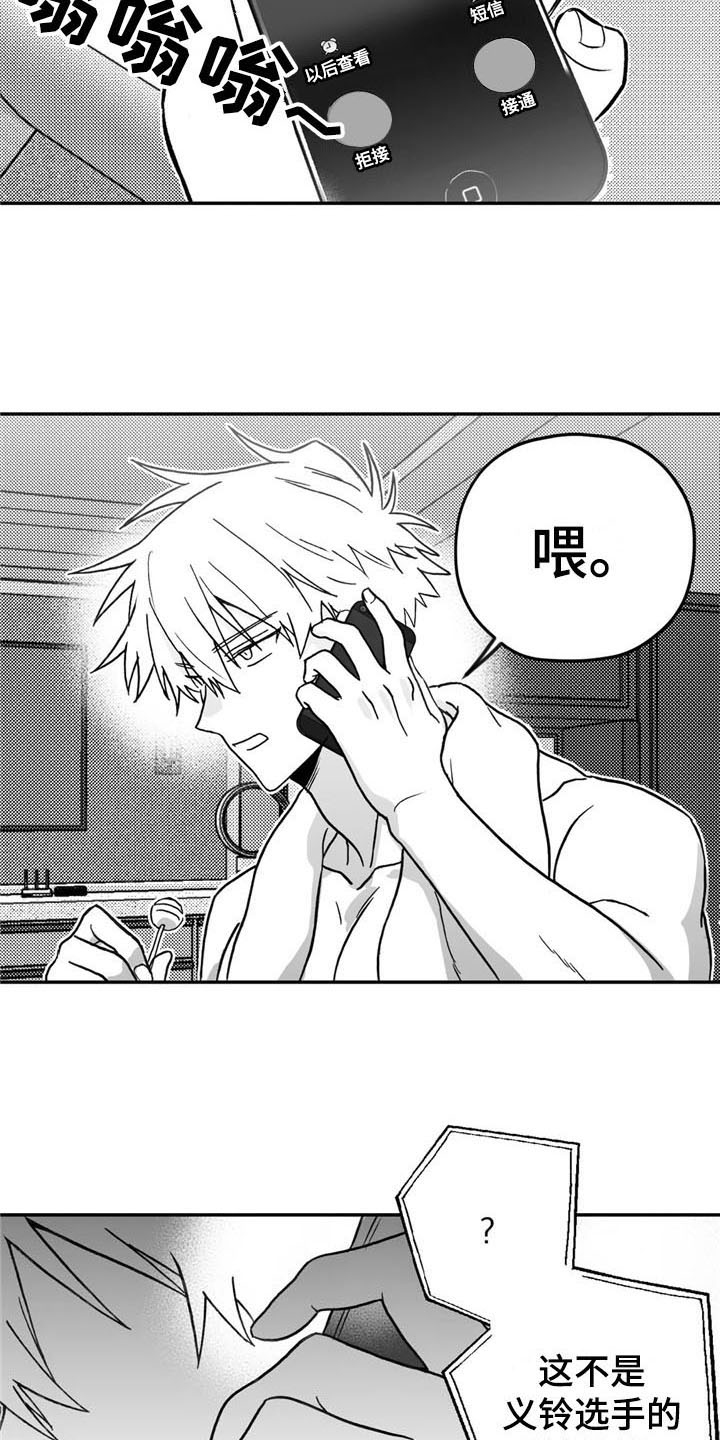 第11章：来电10