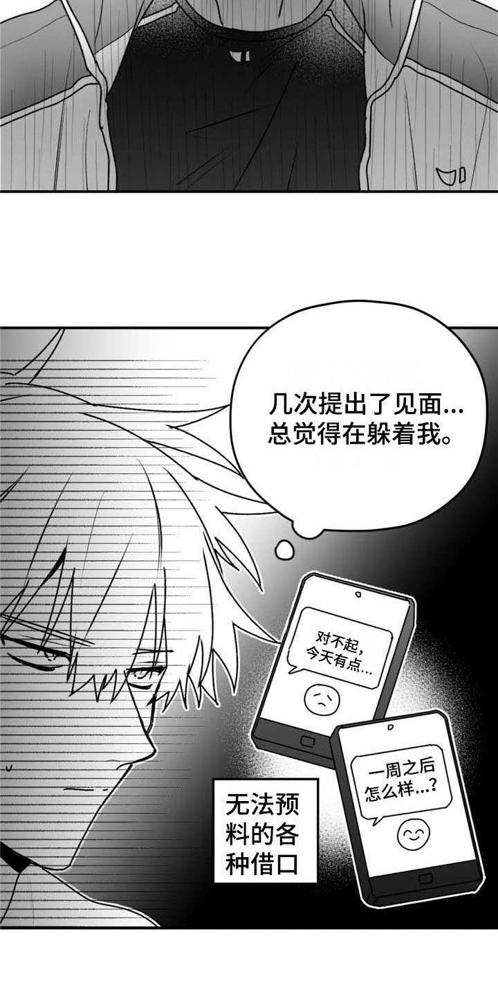 第46章：躲着8