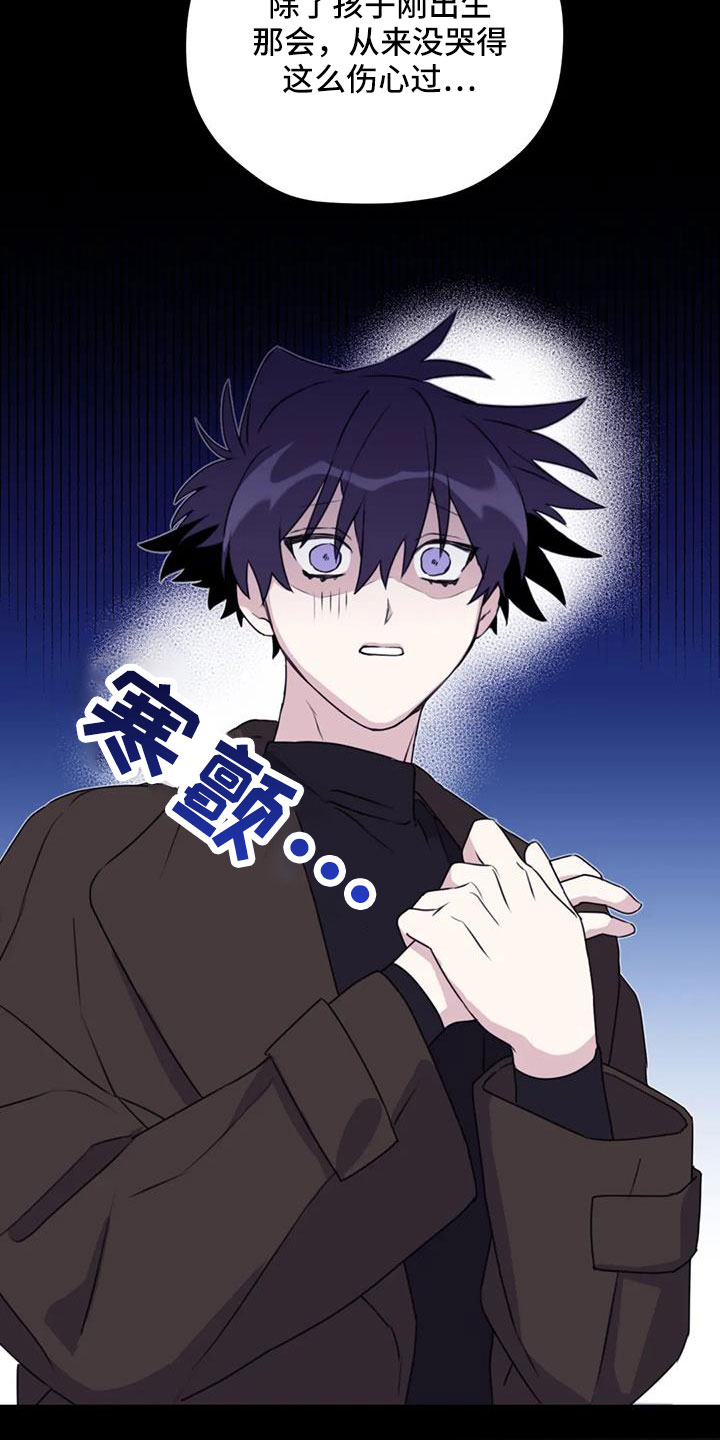 第110章： 【番外】真可爱5