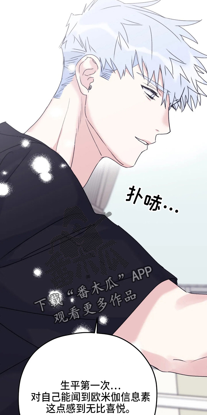 第106章：【第二季】我爱你10